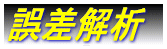 덷 i FEM /FDM )