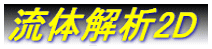 ̉2D