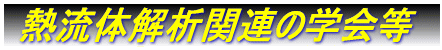  M̉͊֘Åwɂ