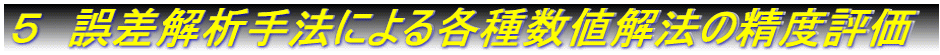  덷͎@ɂe퐔l@̐x]