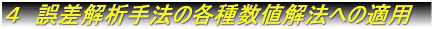  덷͎@̊e퐔l@ւ̓Kp